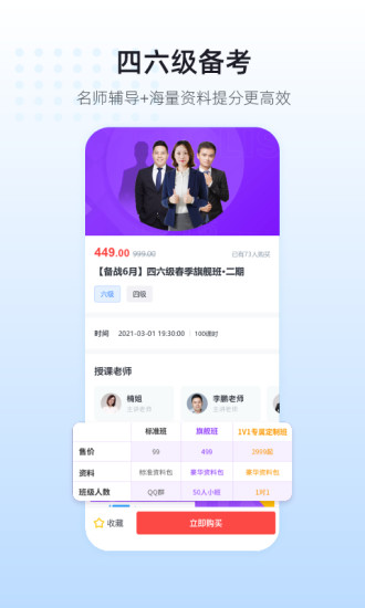 英伽學院app下載-英伽學院免費版下載v2.5.5