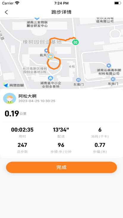 小奔運動app下載-小奔運動安卓版下載v1.1.1