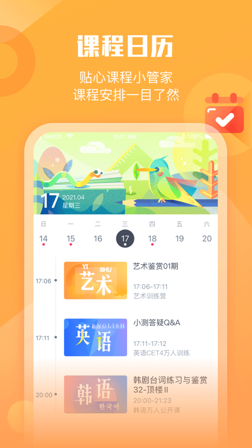 小墨督學app下載-小墨督學最新版下載v1.0.5