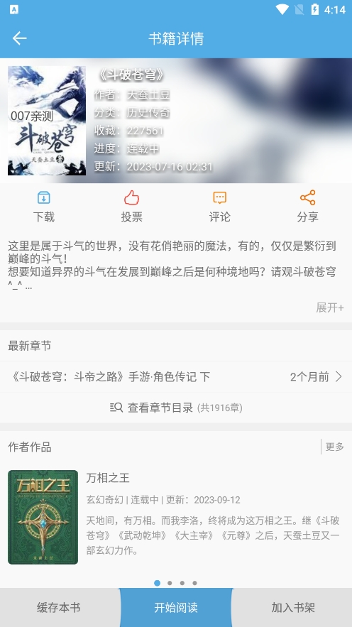 熬夜看書app下載-熬夜看書軟件手機版下載v1.0.3