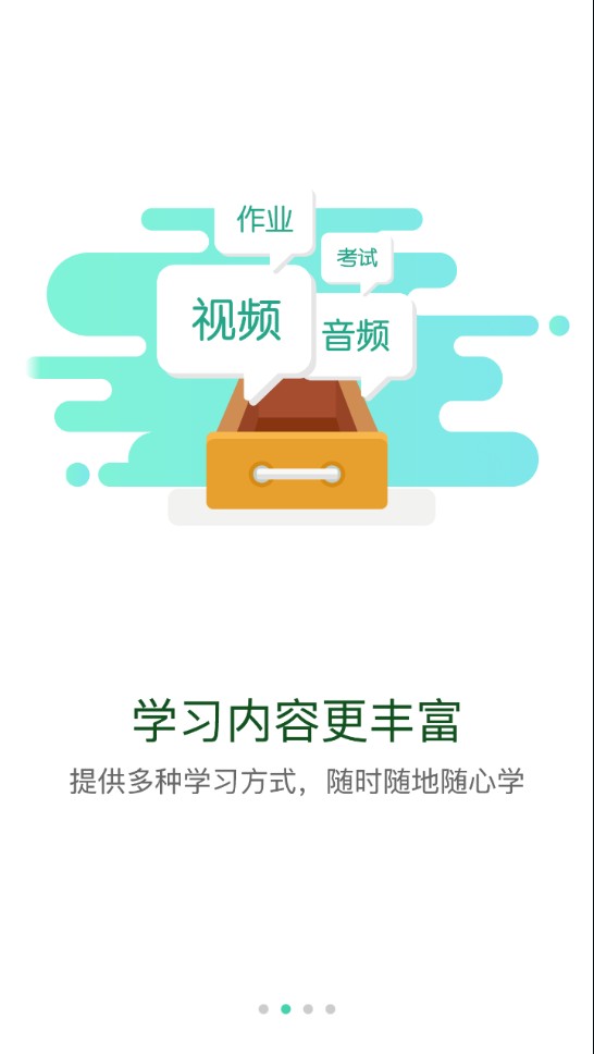 太平學堂app下載-太平學堂安卓版下載v1.1.47