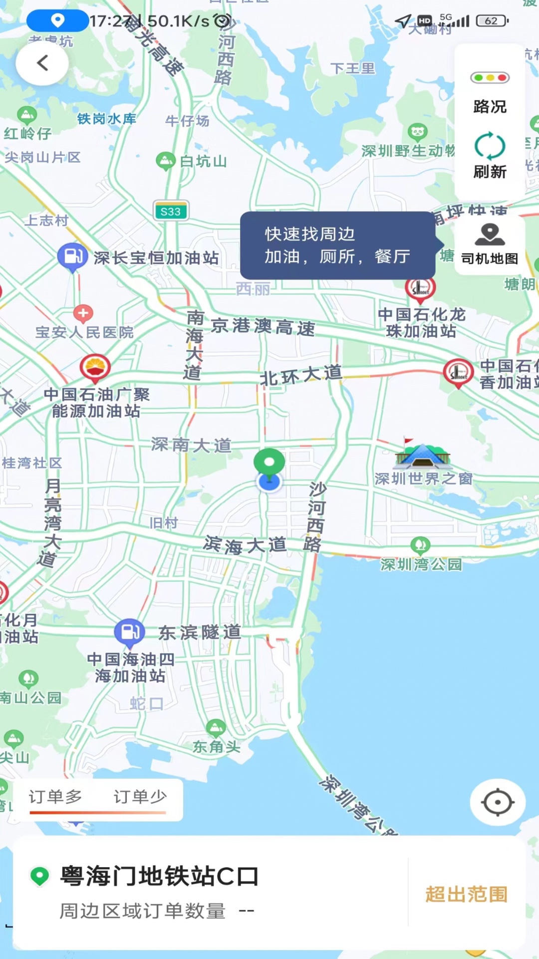 德愛出行app下載-德愛出行最新版下載v5.50.2.0001