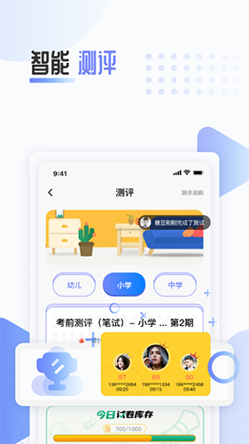 陪你考教師app下載-陪你考教師手機版下載v1.4.5