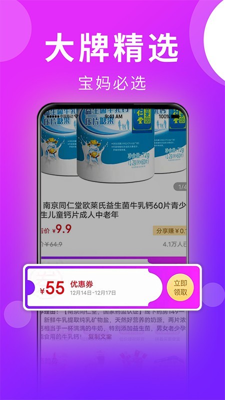 大圣嚴選app下載-大圣嚴選手機版下載v2.1.1