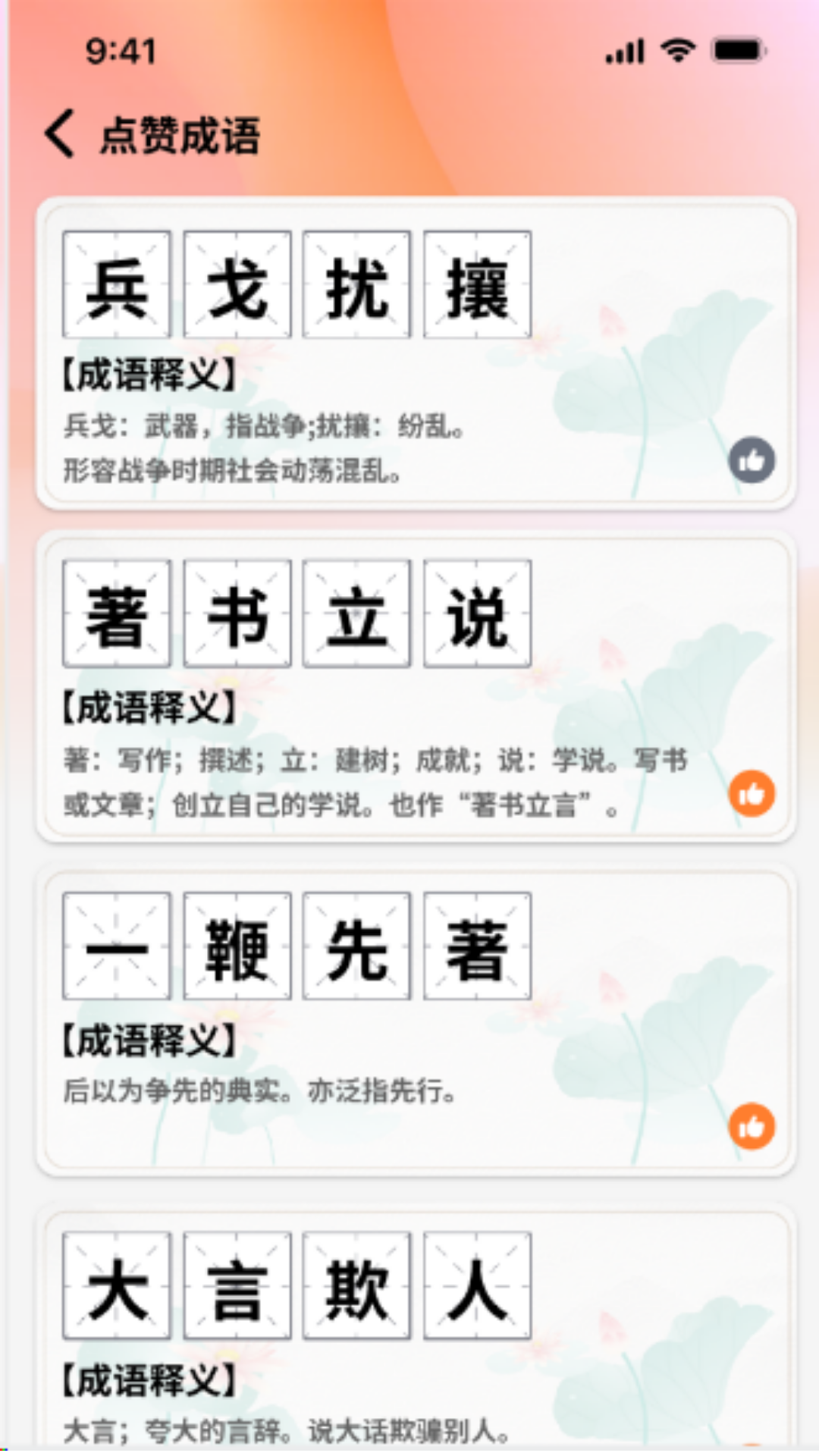 秀才點金app下載-秀才點金免費版下載v1.0.0