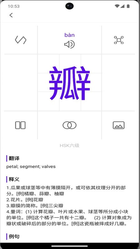 牙牙學(xué)語app下載-牙牙學(xué)語安卓版下載v1.0.0