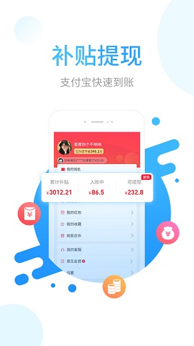 省鴨app下載-省鴨手機版下載v2.8.8