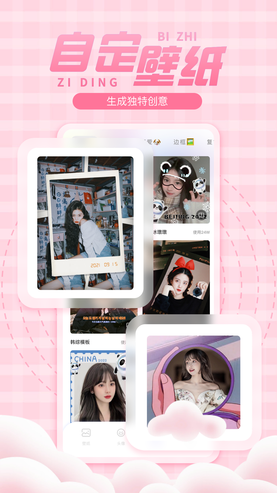彩虹壁紙app下載-彩虹壁紙免費(fèi)版下載v1.2.8