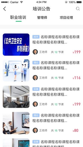 咨信課堂app下載-咨信課堂最新版下載v2.4.33