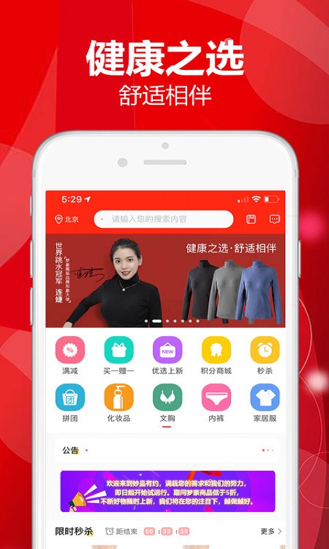 妙品有約app下載-妙品有約安卓版下載v4.0