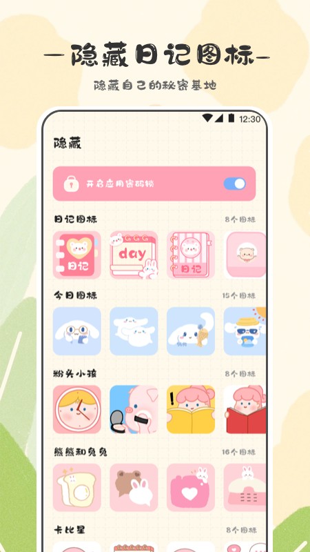 浮生日記app下載-浮生日記手機版下載v3.2.8