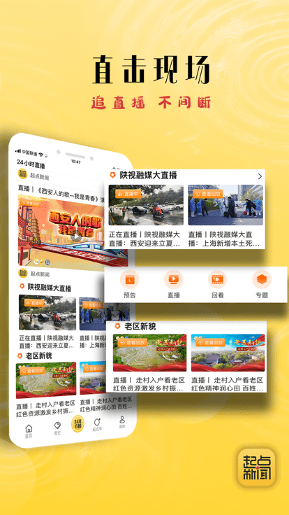 起點(diǎn)新聞app下載-起點(diǎn)新聞最新版下載v3.1.3