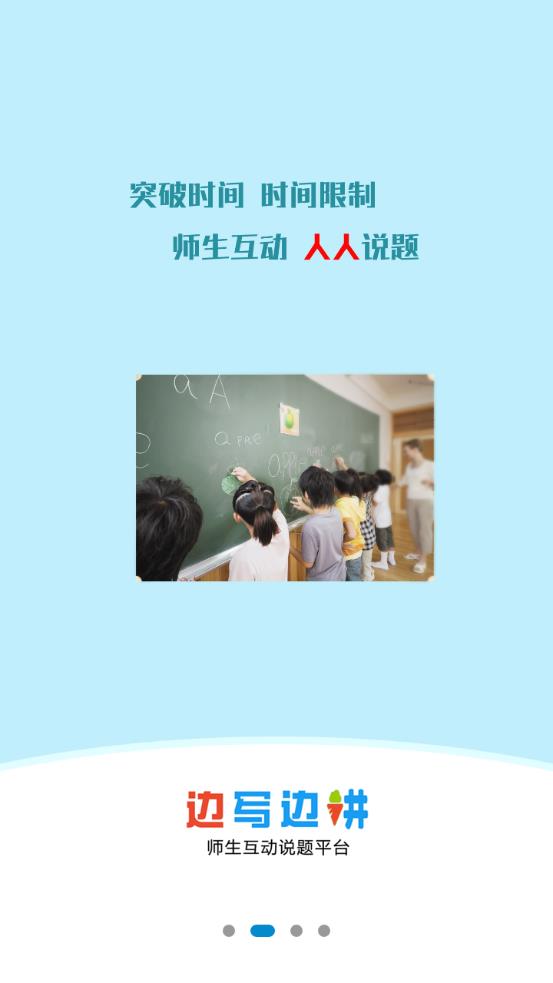 說題app下載-說題手機版下載v3.3.49