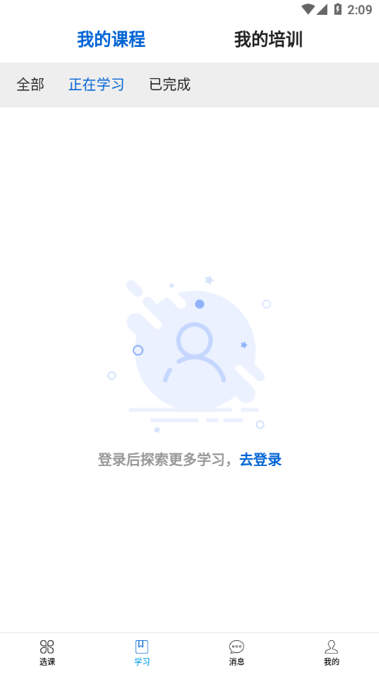 愛開學(xué)app下載-愛開學(xué)免費(fèi)版下載v1.0.7
