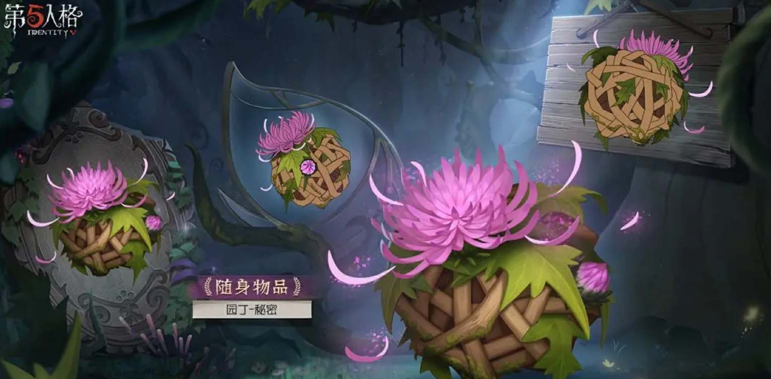 第五人格30賽季排位皮膚珍寶獎勵有哪些-第五人格30賽季排位皮膚珍寶獎勵介紹一覽
