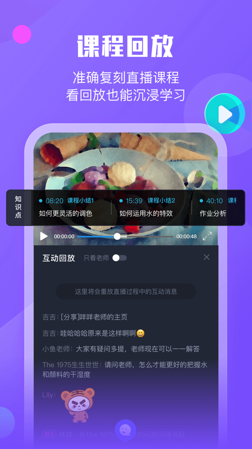 小墨督學app下載-小墨督學最新版下載v1.0.5