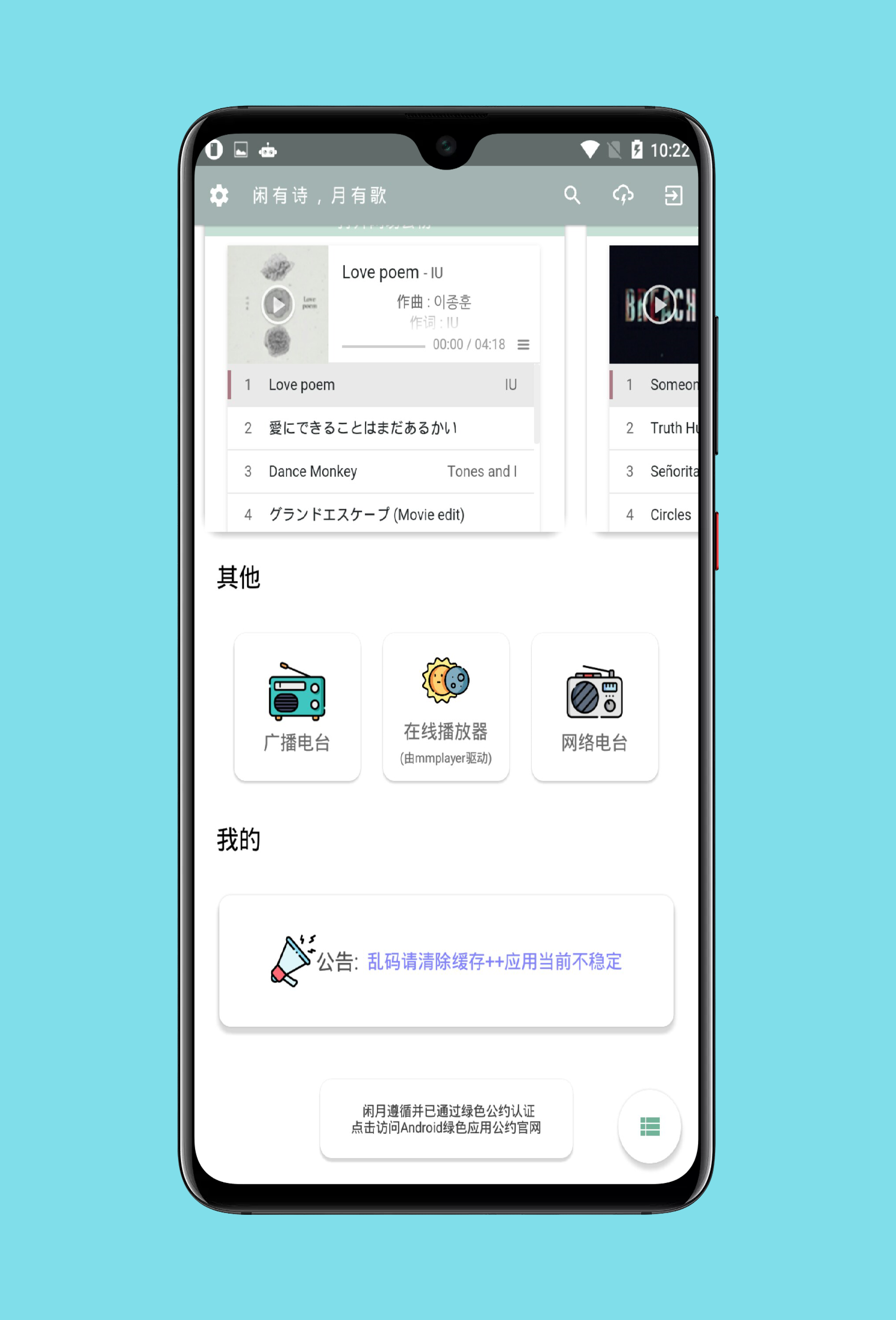 閑月音樂(lè)app下載-閑月音樂(lè)免費(fèi)版下載v2.7