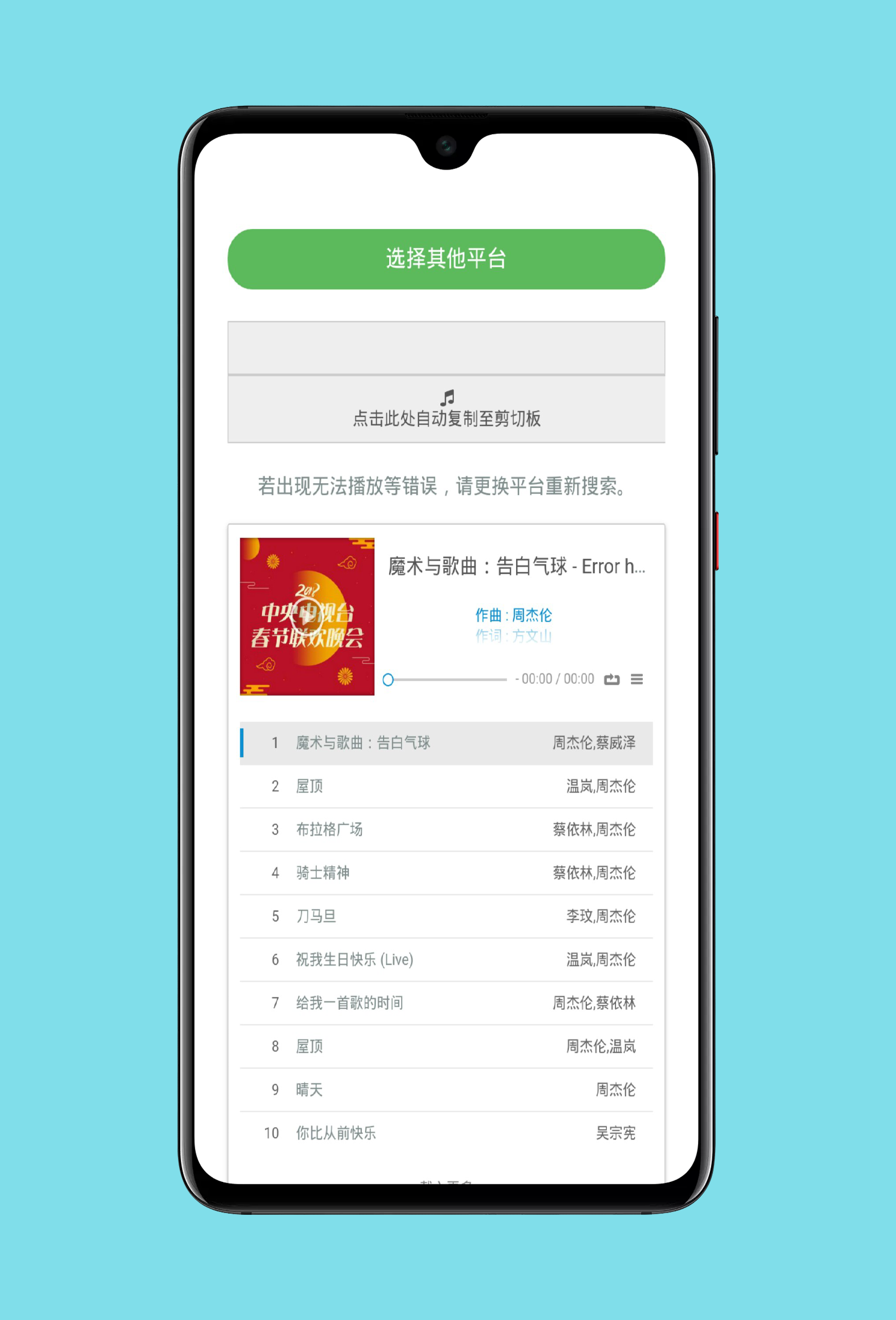 閑月音樂(lè)app下載-閑月音樂(lè)免費(fèi)版下載v2.7