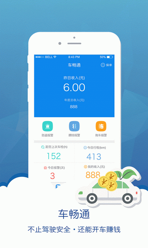 暢網(wǎng)app下載-暢網(wǎng)手機(jī)版下載v3.4.2