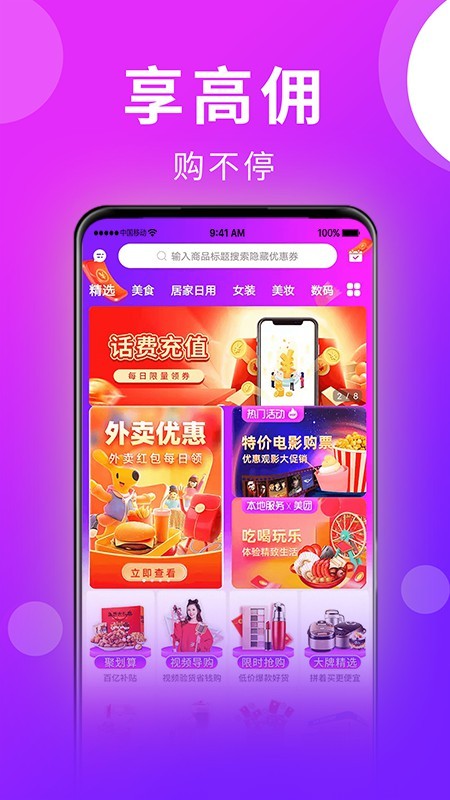 大圣嚴選app下載-大圣嚴選手機版下載v2.1.1