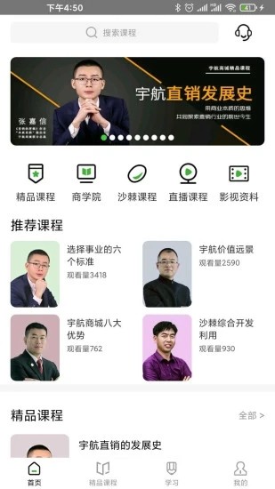 宇航課堂app下載-宇航課堂免費版下載v2.42