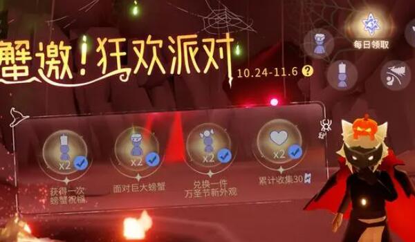 光遇萬圣節(jié)巫師禮包會返場嗎-光遇萬圣節(jié)巫師禮包介紹一覽