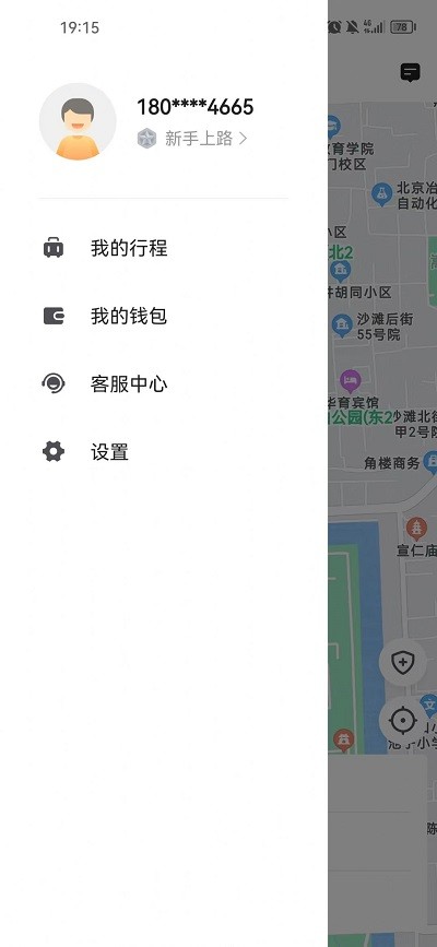德愛出行app下載-德愛出行最新版下載v5.50.2.0001