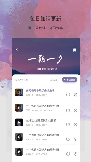 良師雅集app下載-良師雅集安卓版下載v3.11.1