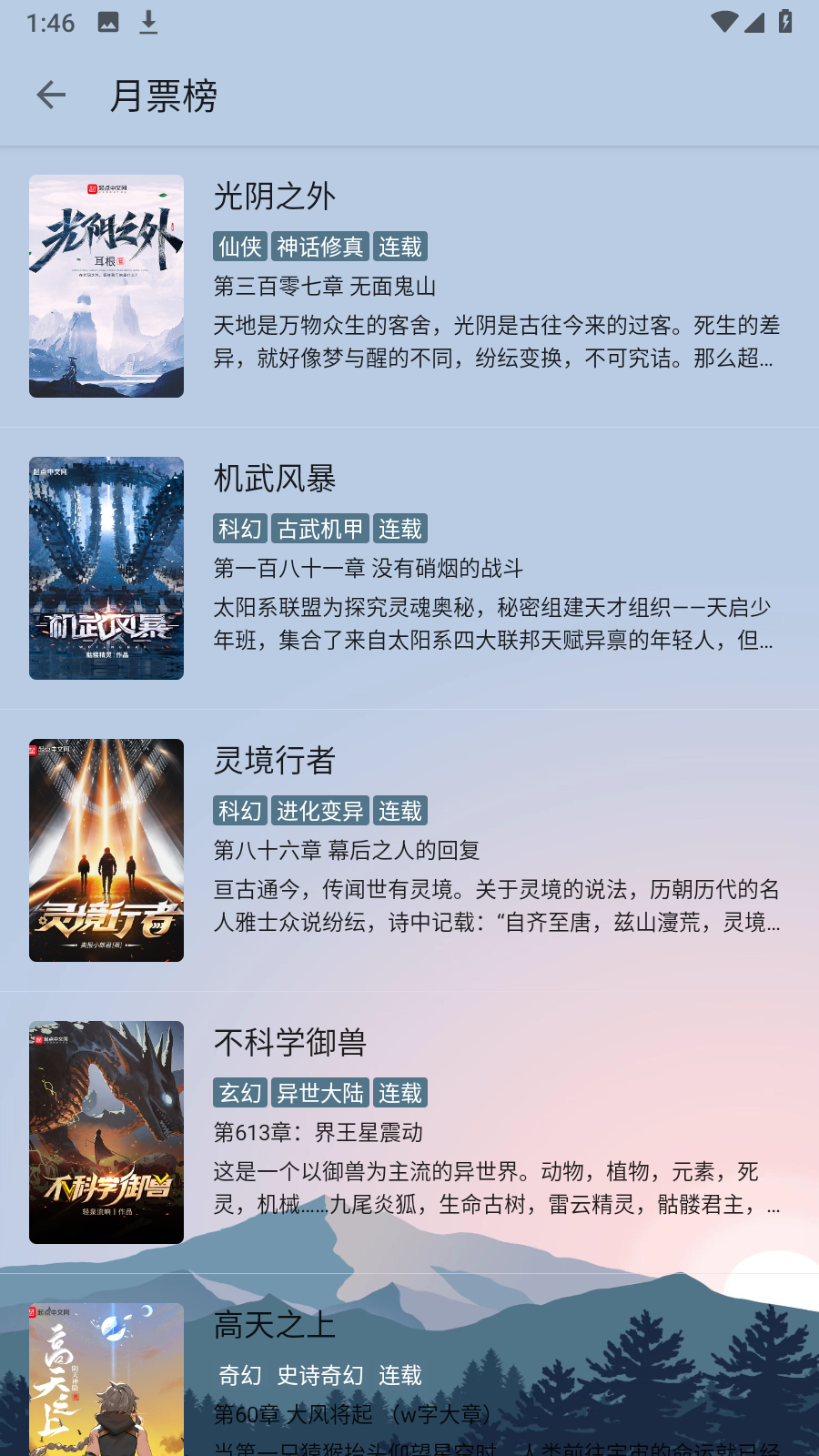燃文閱讀app下載-燃文閱讀最新版下載v11179