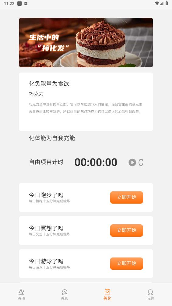 日出朝暮app下載-日出朝暮免費(fèi)版下載v1.0.1