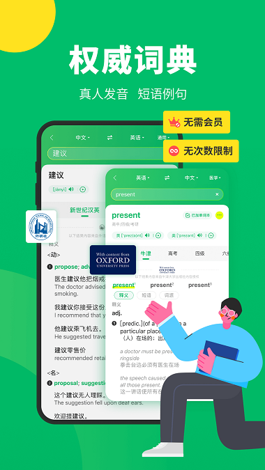 搜狗翻譯app下載-搜狗翻譯手機(jī)版下載v5.2.1
