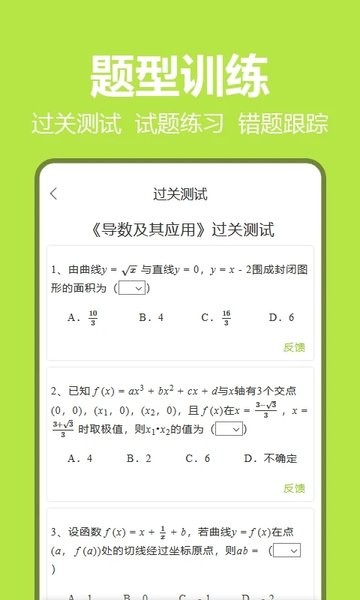 筆尖教育app下載-筆尖教育安卓版下載v1.12.0