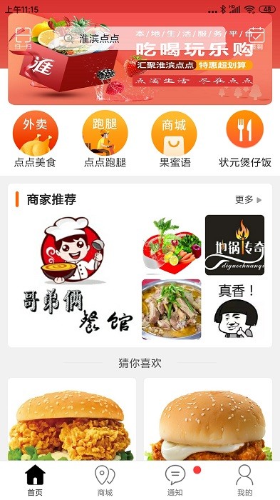 淮濱點點app下載-淮濱點點最新版下載v10.5.0