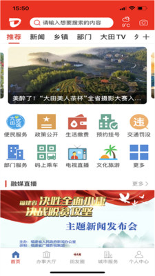 新大田app下載-新大田最新版下載v2.27.1