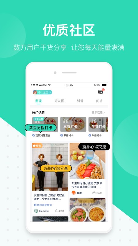 脂玫樂app下載-脂玫樂免費版下載v2.0.4
