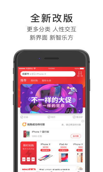 智樂(lè)方app下載-智樂(lè)方最新版下載v5.0.5