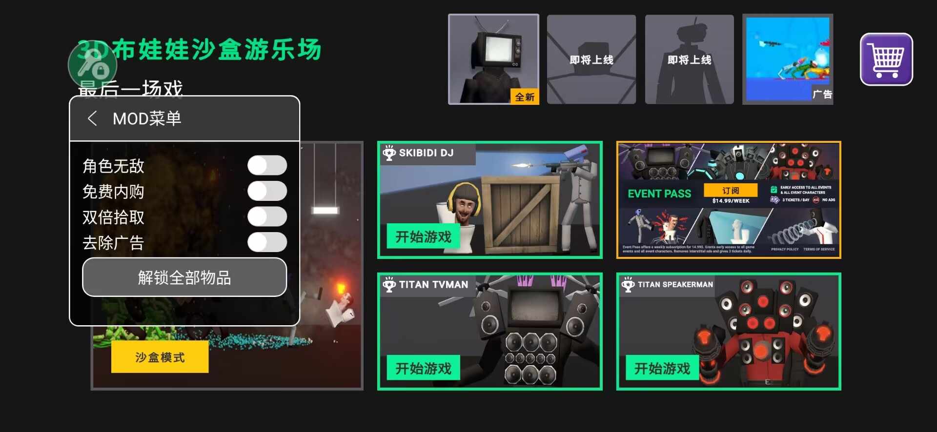 3D布娃娃沙盒游樂場無廣告版下載-3D布娃娃沙盒游樂場無廣告版免費下載v1.31