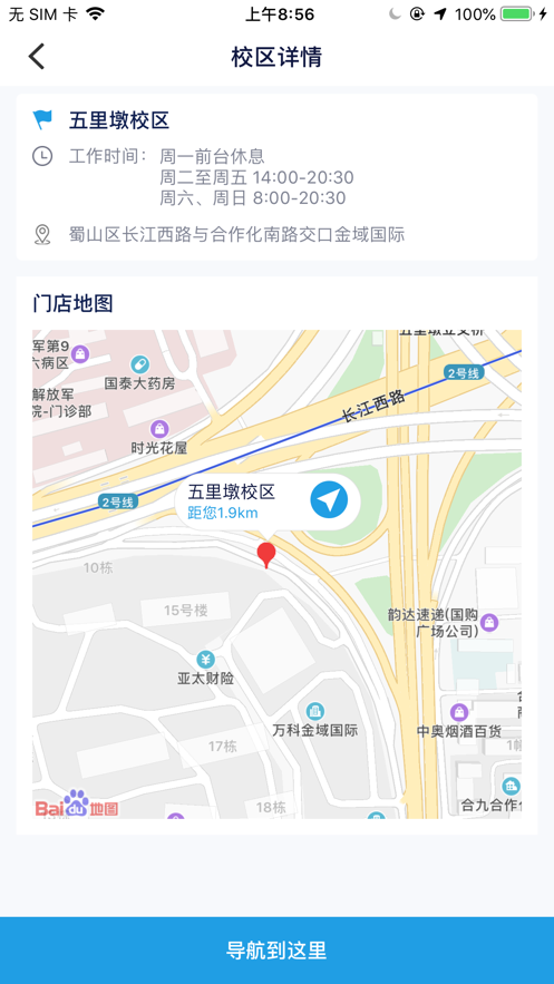 方田教育app下載-方田教育手機版下載v2.1.5