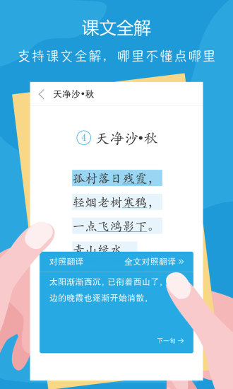 語文100分app下載-語文100分手機版下載v2.8.1