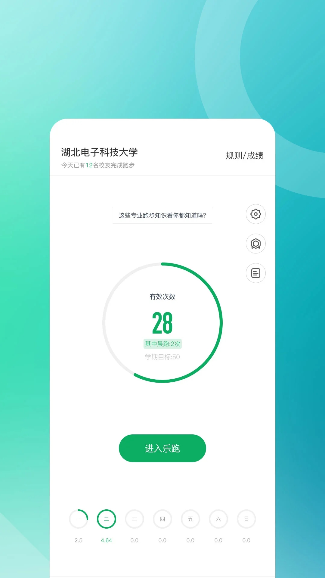 步道樂跑安卓app下載-步道樂跑安卓手機下載v3.8.1