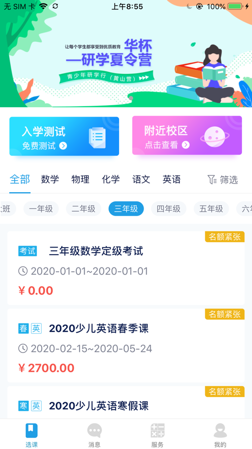 方田教育app下載-方田教育手機版下載v2.1.5