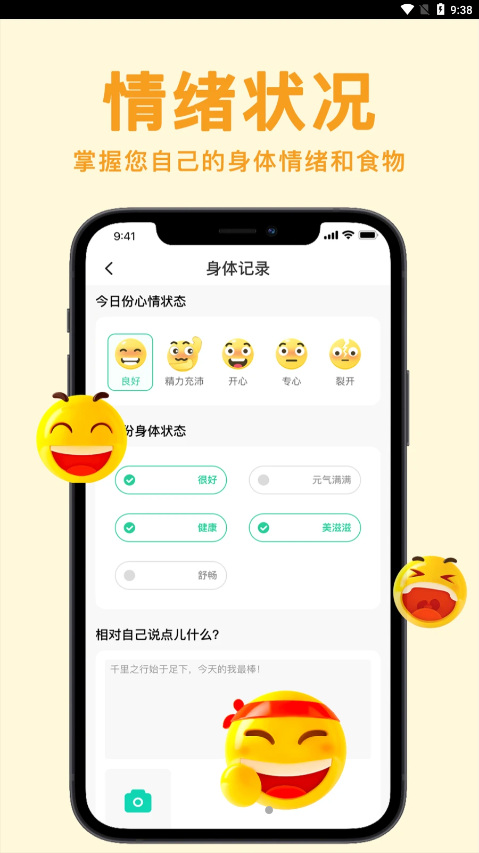 輕斷食nowAPP下載-輕斷食now最新版下載v3.0
