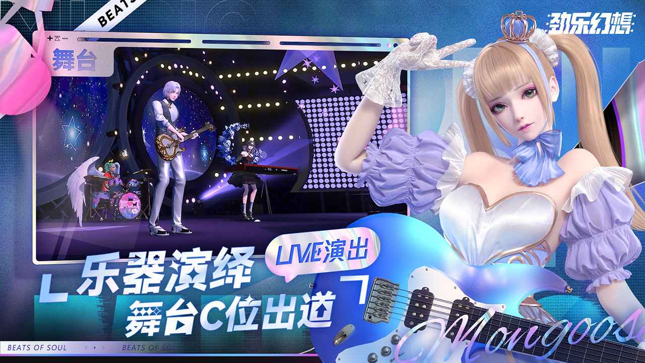 勁樂幻想游戲下載-勁樂幻想正式服下載v0.12.2.11