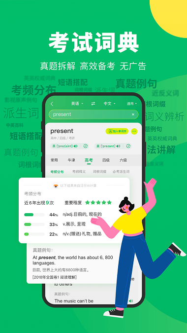 搜狗翻譯app下載-搜狗翻譯手機(jī)版下載v5.2.1