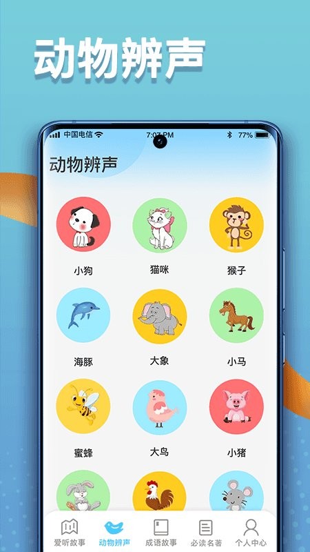 掌上智慧多app下載-掌上智慧多安卓版下載v1.0.3