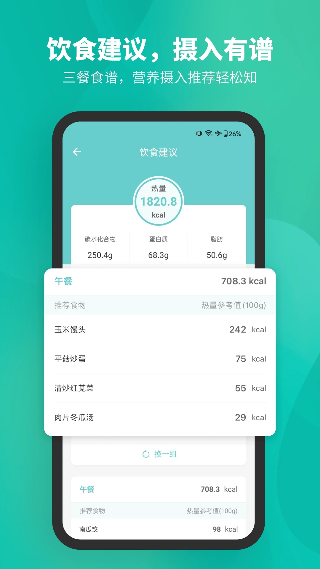 fitdays軟件下載-fitdays安卓下載v1.17.2
