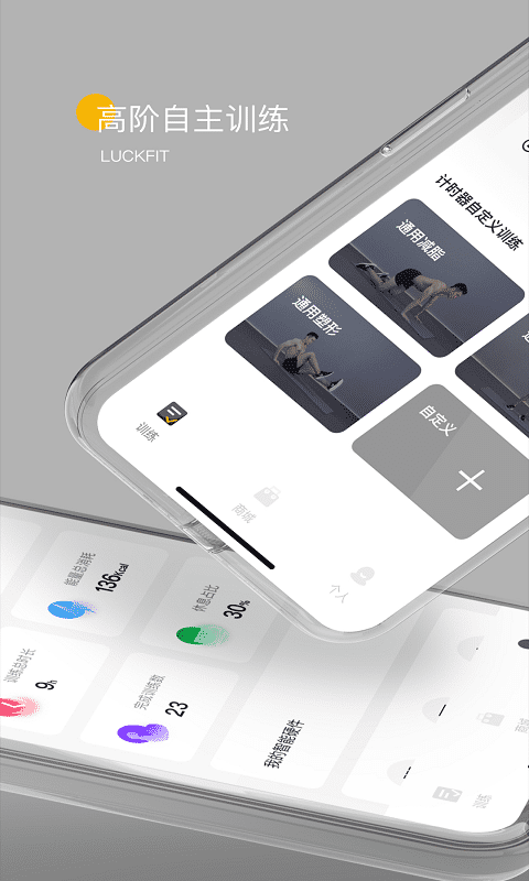 練氪app下載-練氪免費版下載v2.3.9