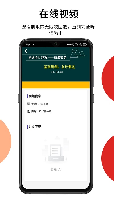 百通在線app下載-百通在線免費版下載v1.0.56