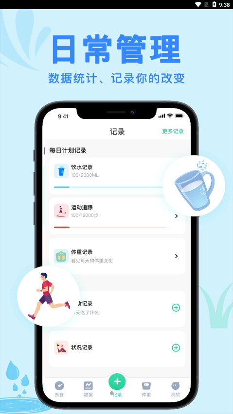 輕斷食nowAPP下載-輕斷食now最新版下載v3.0