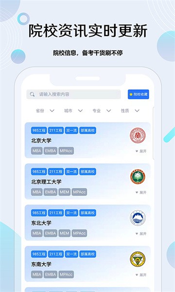 考研通app下載-考研通手機(jī)版下載v2.4.7
